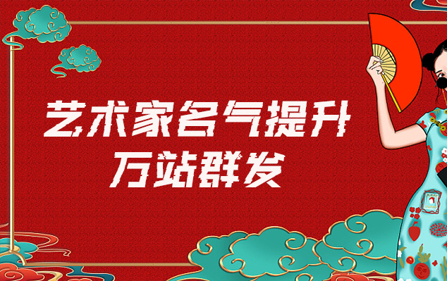 林芝县-网络推广对书法家名气的重要性